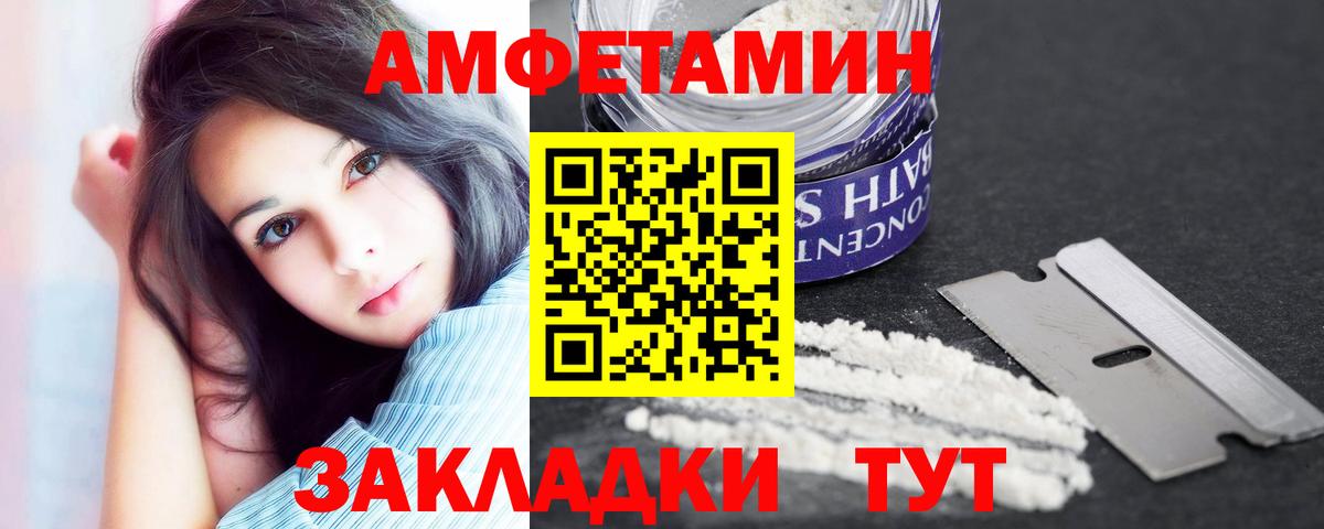 АМФЕТАМИН Premium Балабаново