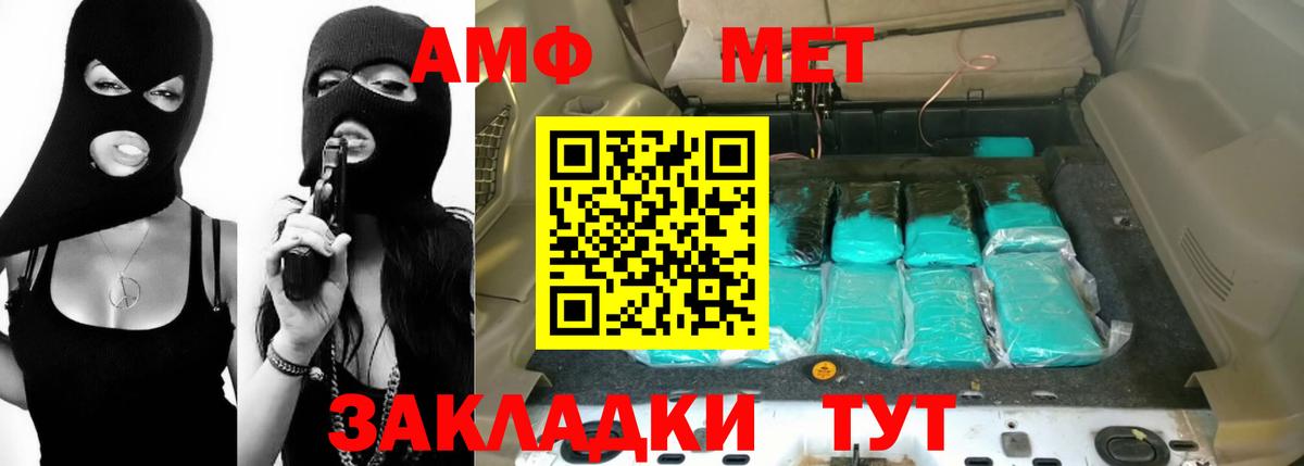 Amphetamine 97%  Вход с VPN  Балабаново 