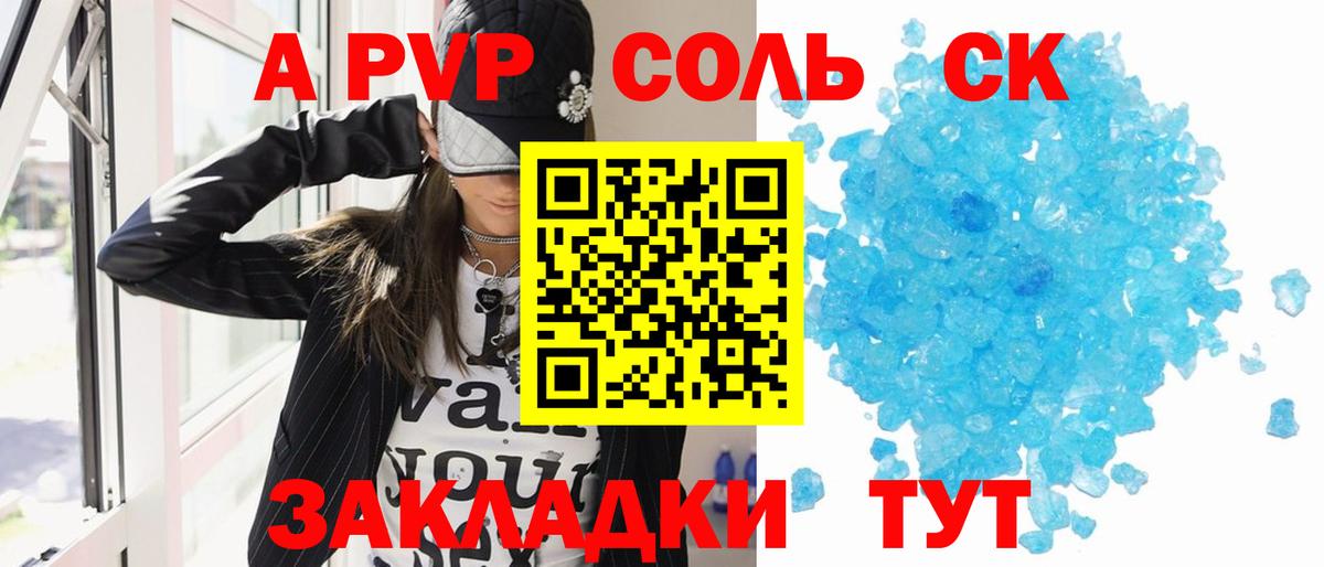Балабаново  купить   A-PVP мука  Вход с VPN  A PVP Crystall  Alpha-PVP СК 