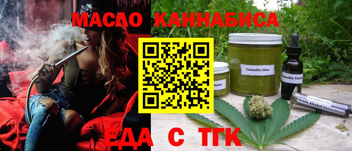 Печенье с ТГК конопля  Вход с VPN  Балабаново 