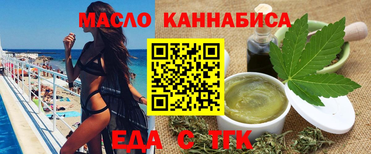 Печенье с ТГК конопля Балабаново