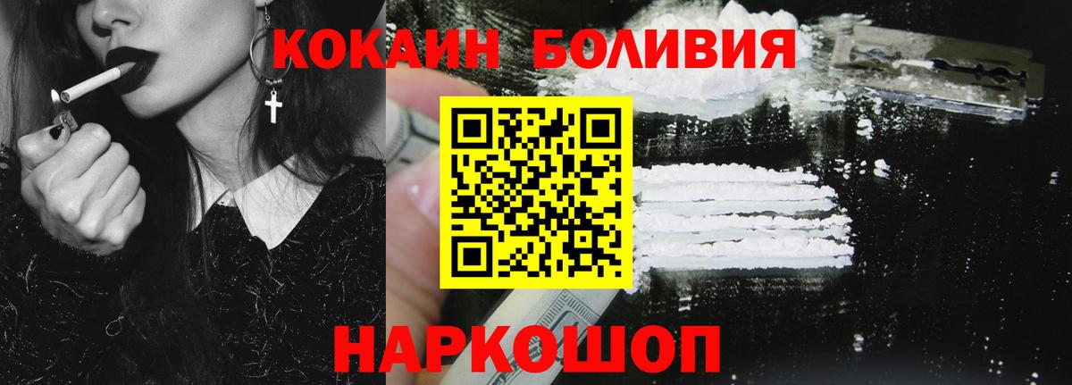 Кокаин  Кокаин FishScale  Вход с VPN  КОКАИН 98%  Балабаново 
