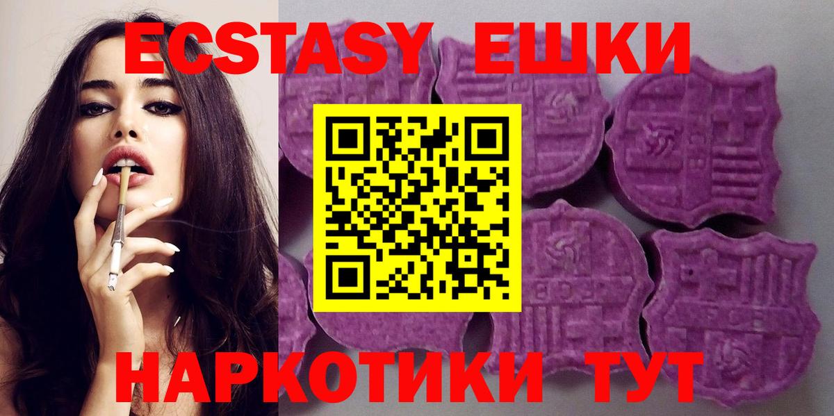 Экстази mix  OMG ссылки  Балабаново  Вход с VPN  ЭКСТАЗИ 