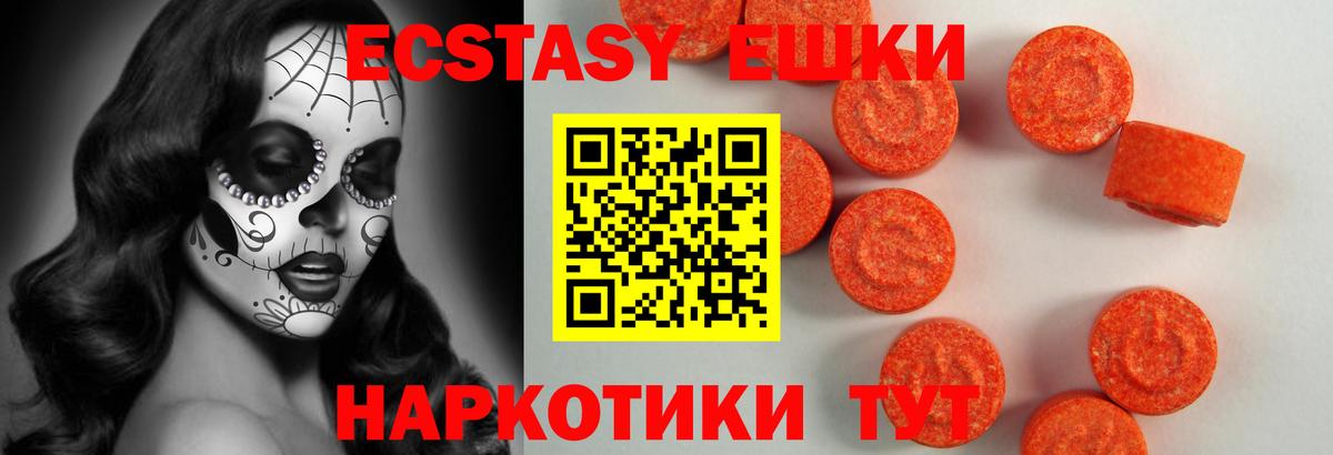 Ecstasy DUBAI Балабаново