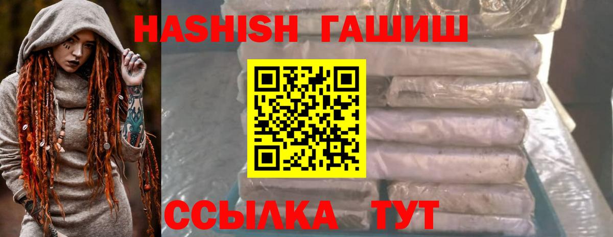 ГАШИШ гашик Балабаново