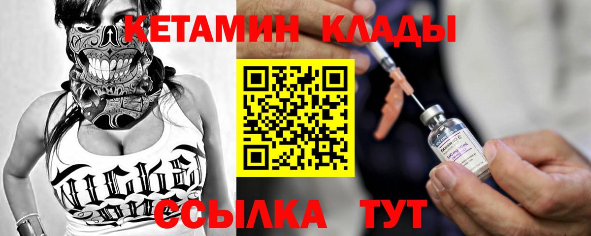 Балабаново  Кетамин ketamine  hydra ссылка  Вход с VPN 