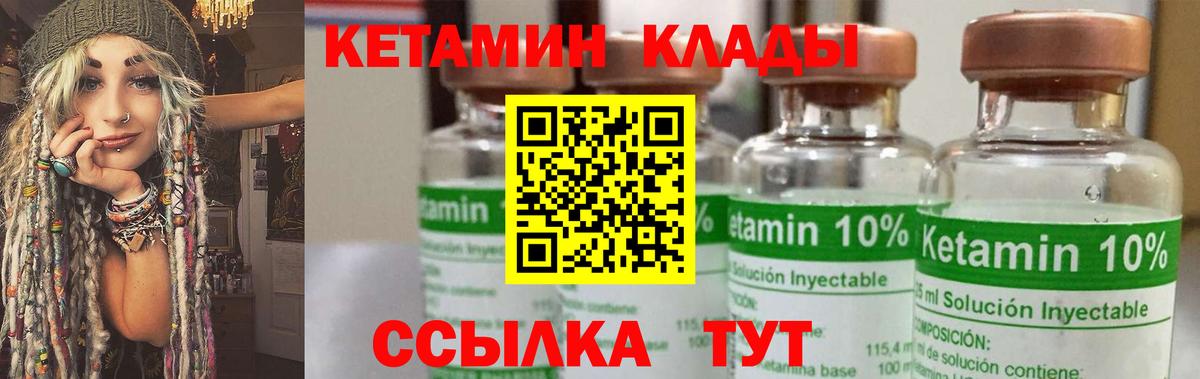 Кетамин ketamine Балабаново