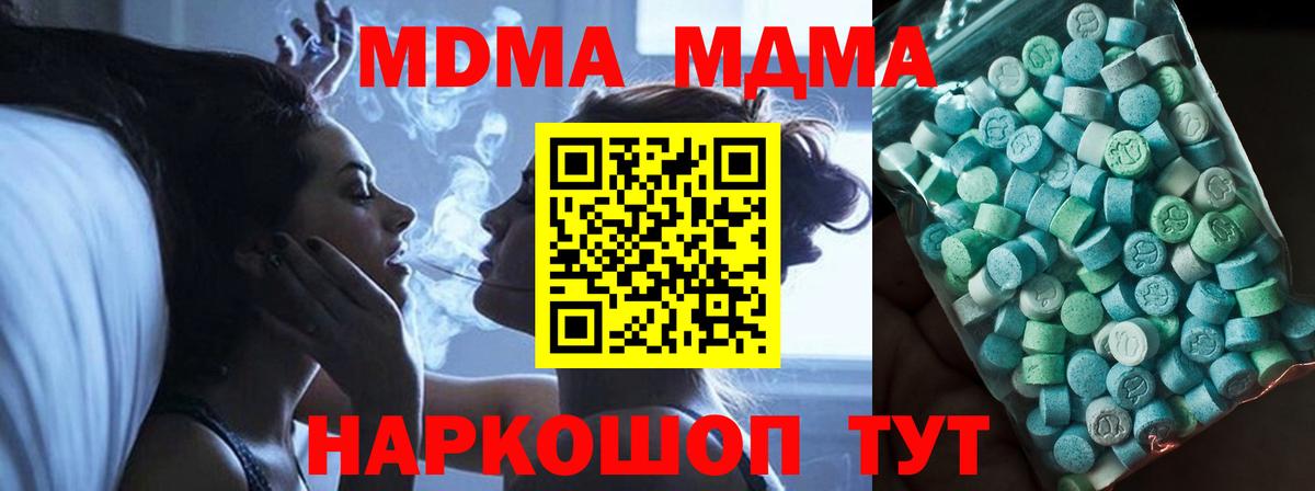 Балабаново  МДМА crystal  МДМА VHQ  Вход с VPN 