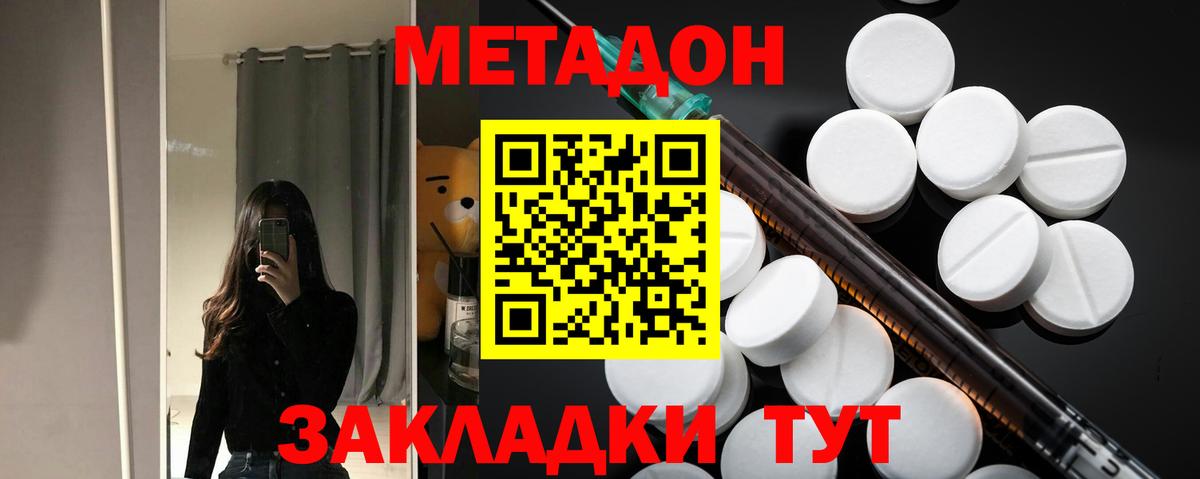 МЕТАДОН белоснежный  Вход с VPN  Балабаново  Метадон VHQ 