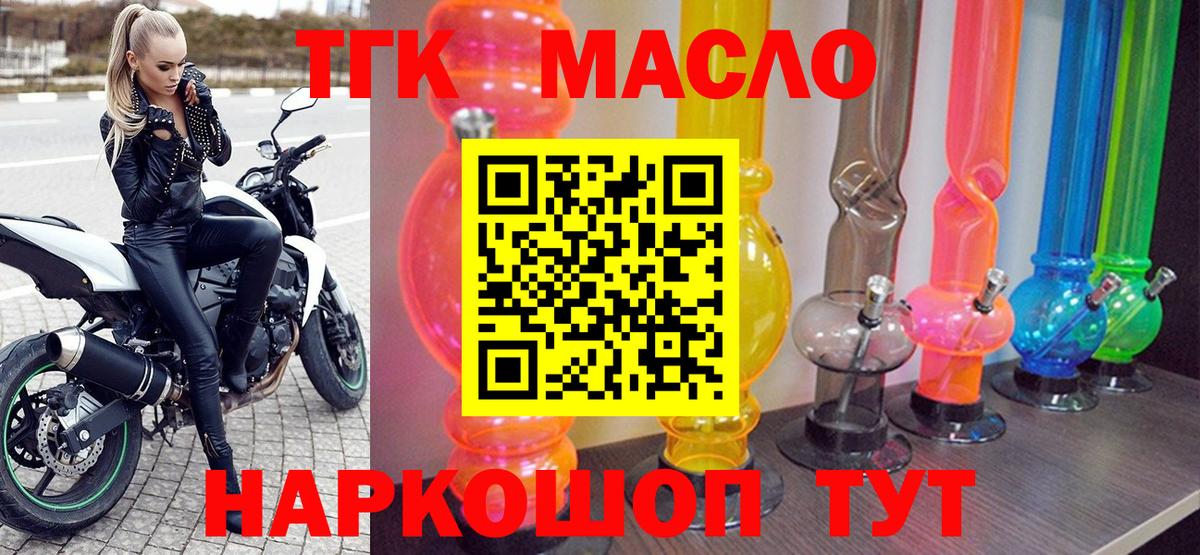 Дистиллят ТГК гашишное масло Балабаново
