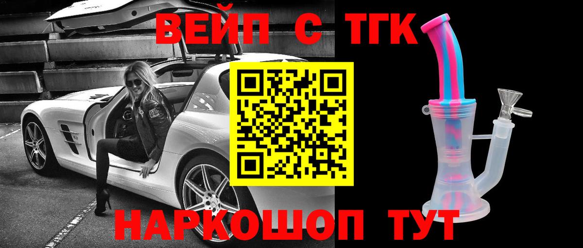 Балабаново  Дистиллят ТГК жижа  KRAKEN ТОР  Вход с VPN 
